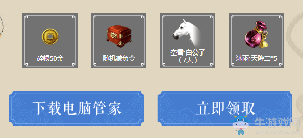 《天涯明月刀》金秋時節 天涯有禮