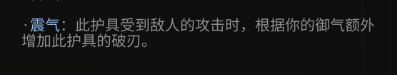 《太吾繪卷》溶塵隱boss裝備及內(nèi)功介紹
