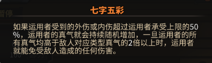 《太吾繪卷》boss鳳凰繭背景故事介紹