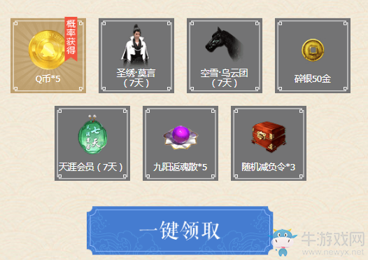 《天涯明月刀》金秋時節 天涯有禮