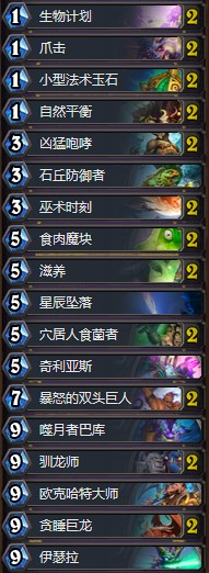 《爐石傳說》砰砰計(jì)劃奇數(shù)德卡組推薦