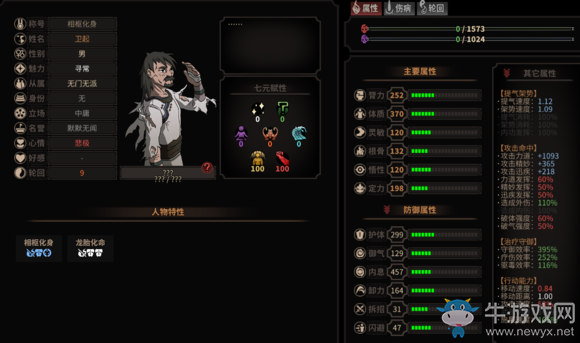 《太吾繪卷》解龍魄boss背景故事介紹