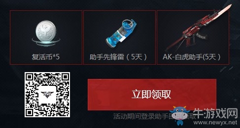 《逆戰(zhàn)》10.27毒液突襲 永久角色登錄領(lǐng)