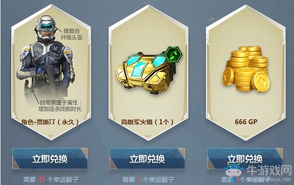 《使命召喚OL》現(xiàn)代戰(zhàn)爭幸運骰 全程隨機減免骰子