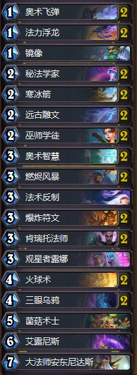 《爐石傳說》砰砰計(jì)劃新節(jié)奏法卡組推薦