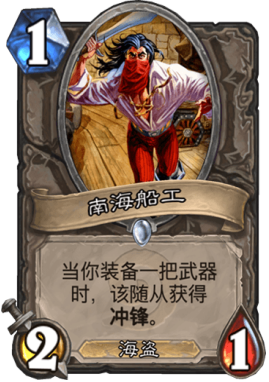《爐石傳說》砰砰計劃狂野奇數海盜騎卡組推薦