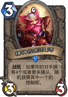 《爐石傳說》砰砰計劃狂野奇數海盜騎卡組推薦