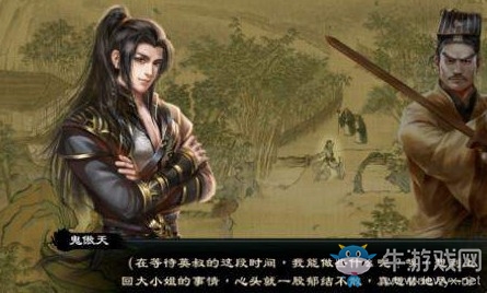 《御俠客》各人物攻略方法