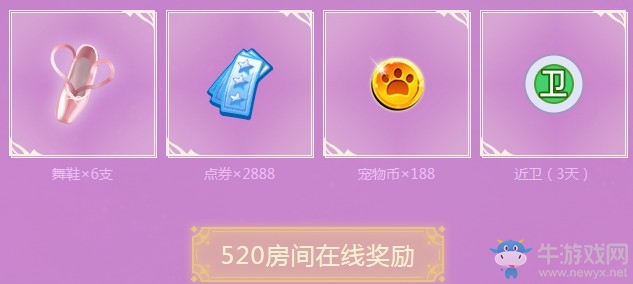 《QQ炫舞》夢幻宮廷系列 舞步紛飛搖曳生姿