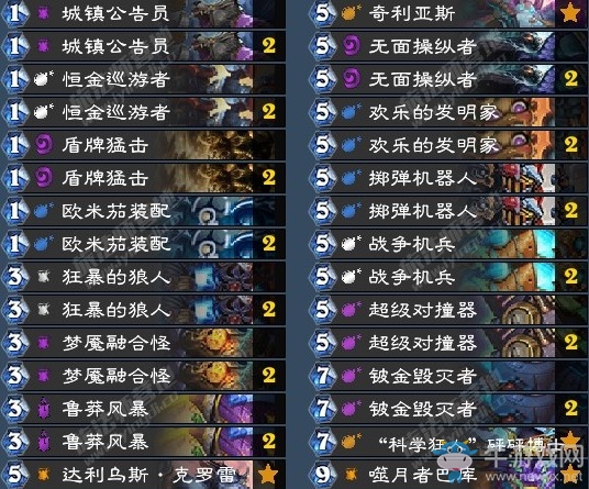 《爐石傳說》砰砰計劃奇數突襲戰卡組推薦