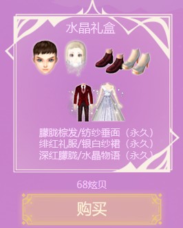 《QQ炫舞》夢幻宮廷系列 舞步紛飛搖曳生姿