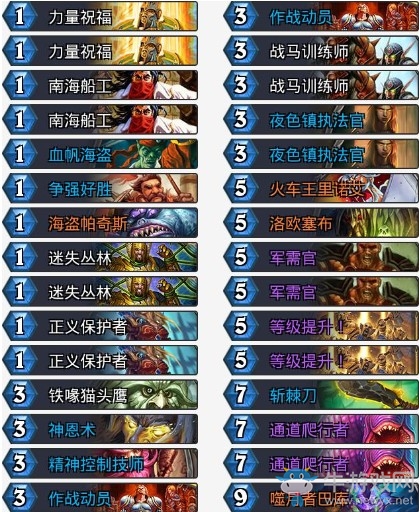 《爐石傳說》砰砰計劃狂野奇數海盜騎卡組推薦