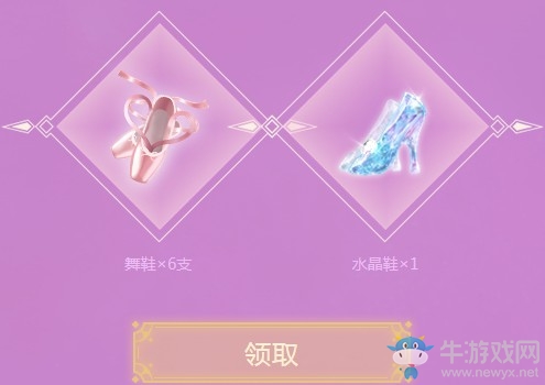 《QQ炫舞》夢幻宮廷系列 舞步紛飛搖曳生姿