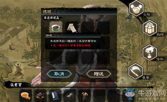 《御俠客》npc好感提升方法大全