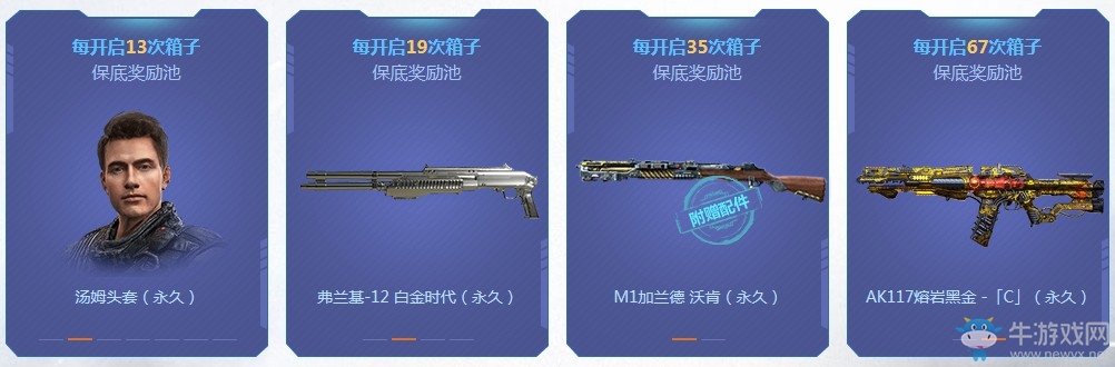 《使命召喚OL》十連開箱必得永久 沃肯加蘭德/Vepr首發