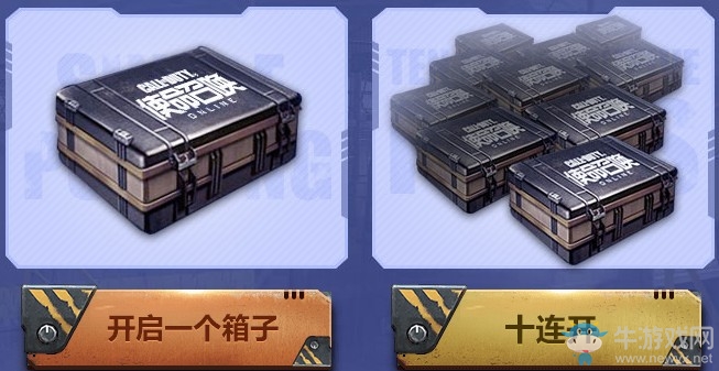 《使命召喚OL》十連開箱必得永久 沃肯加蘭德/Vepr首發