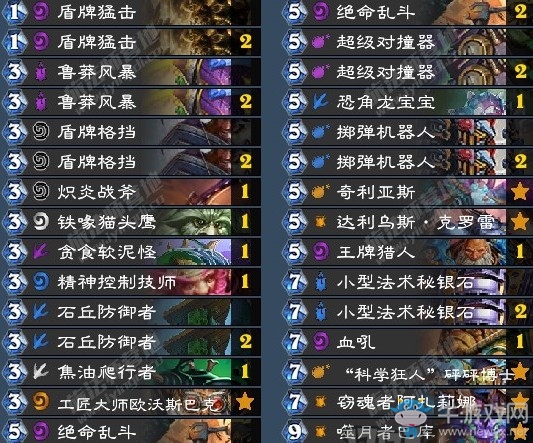 《爐石傳說(shuō)》砰砰計(jì)劃法術(shù)石戰(zhàn)卡組推薦