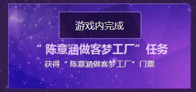 《QQ炫舞》幸運(yùn)兌換站 全新雙人座椅
