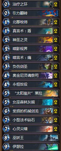 《爐石傳說》砰砰計劃心火牧卡組推薦