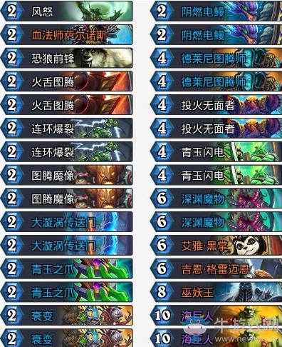 《爐石傳說》國服狂野前二十偶數(shù)薩卡組推薦