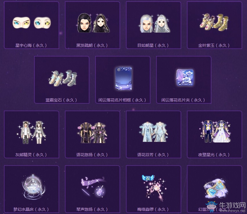 《QQ炫舞》幸運(yùn)兌換站 全新雙人座椅