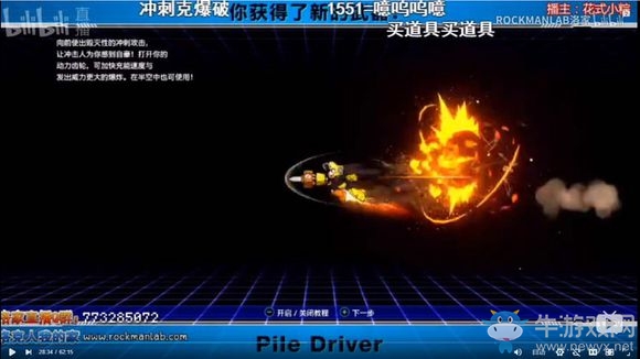 《洛克人11》沖擊人boss關(guān)卡過關(guān)方法