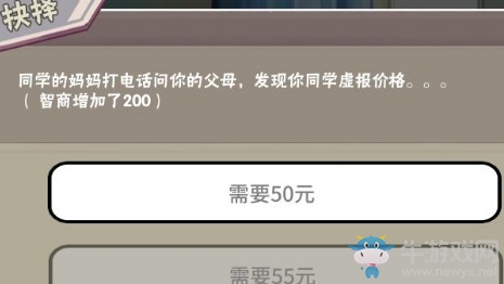 《中國(guó)式家長(zhǎng)》零花錢(qián)用處介紹