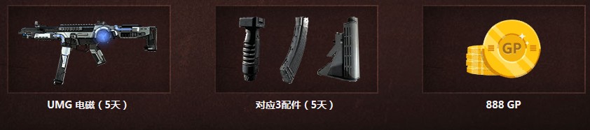 《使命召喚OL》期待新版本好禮 周末登錄每日領取