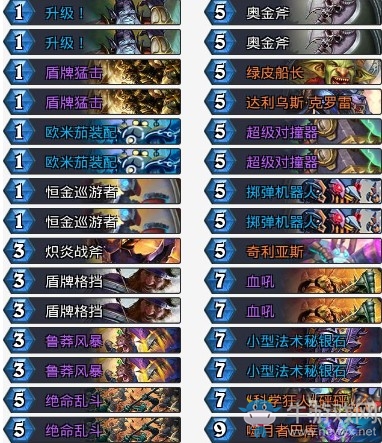 《爐石傳說》砰砰計劃奇數(shù)武器戰(zhàn)卡組推薦