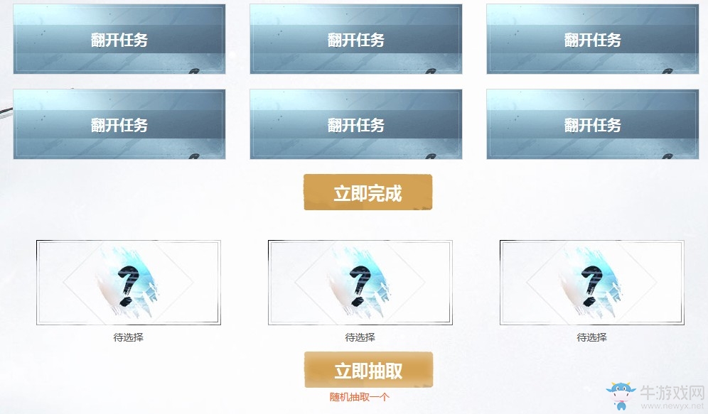 《逆戰(zhàn)》塔防競技保畢業(yè) 做任務(wù)領(lǐng)永久