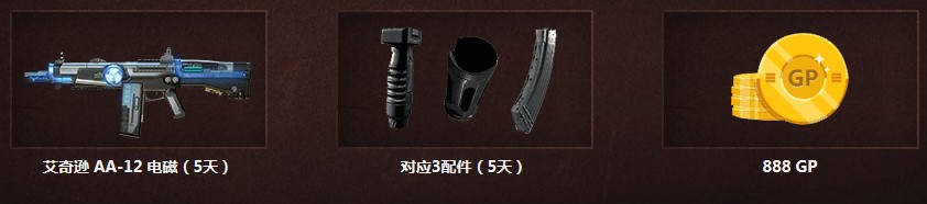 《使命召喚OL》期待新版本好禮 周末登錄每日領取