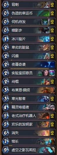 《爐石傳說(shuō)》砰砰計(jì)劃秋日狂野爆牌賊卡組推薦