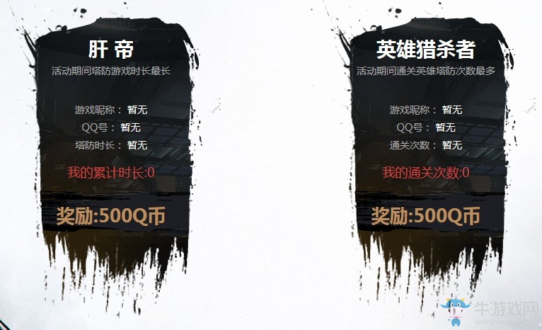 《逆戰(zhàn)》塔防競技保畢業(yè) 做任務(wù)領(lǐng)永久