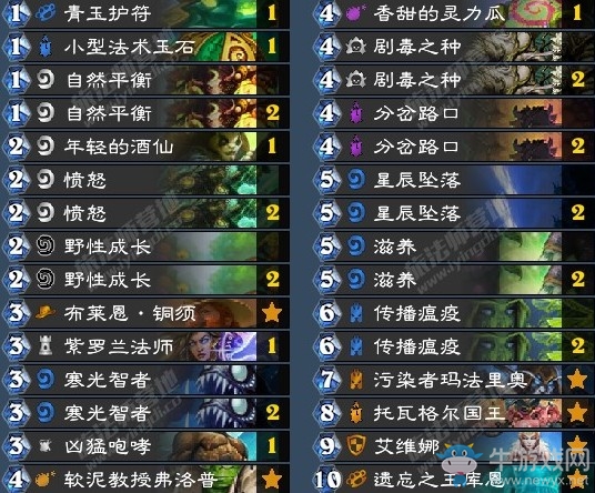 《爐石傳說》砰砰計劃疲勞換家德卡組推薦