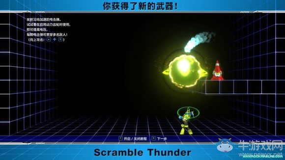 《洛克人11》硫酸人特殊武器介紹