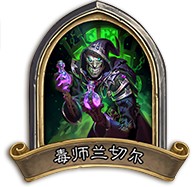 《爐石傳說》本周亂斗：怪獸來襲玩法推薦