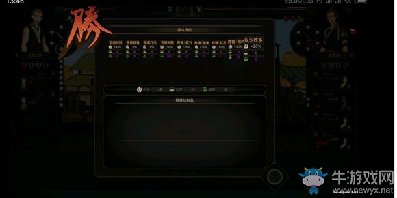 《太吾繪卷》絕二品材料獲得方法