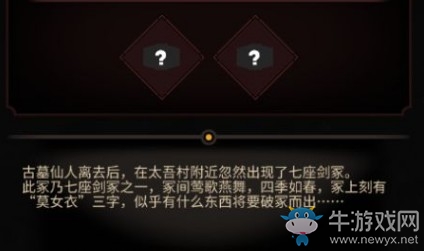 《太吾繪卷》白蛇特性免打最后劍冢方法