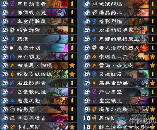 《爐石傳說》砰砰計劃異靈術狂野宇宙術卡組推薦