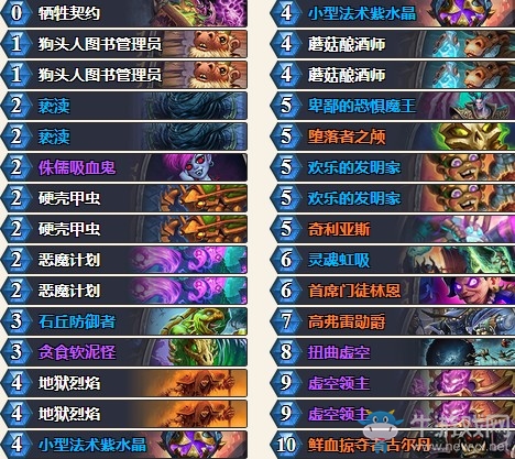 《爐石傳說》砰砰計劃虎頭哥控制術卡組推薦