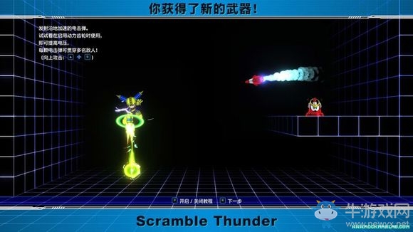 《洛克人11》硫酸人特殊武器介紹