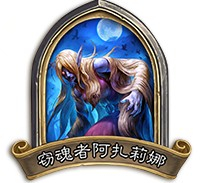 《爐石傳說》本周亂斗：怪獸來襲玩法推薦