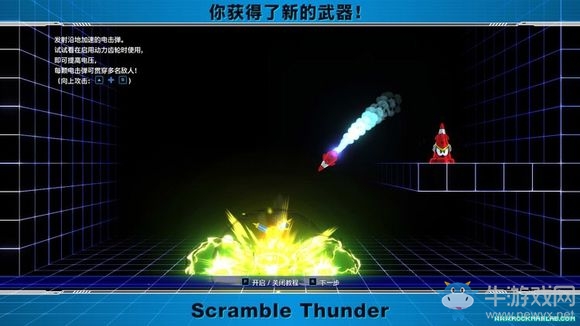 《洛克人11》硫酸人特殊武器介紹
