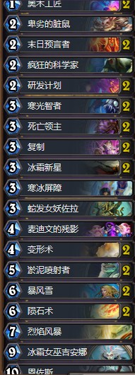 《爐石傳說》砰砰計劃秋日狂野爆牌法卡組推薦