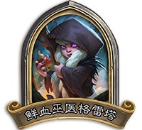 《爐石傳說》本周亂斗：怪獸來襲玩法推薦