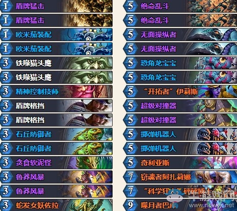 《爐石傳說》砰砰計劃tom60299奇數(shù)防戰(zhàn)卡組推薦