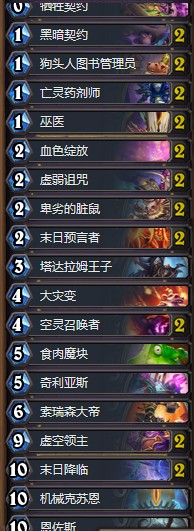 《爐石傳說(shuō)》砰砰計(jì)劃血色降臨術(shù)卡組推薦