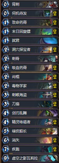 《爐石傳說》砰砰計(jì)劃懷戀哥弒君賊卡組推薦