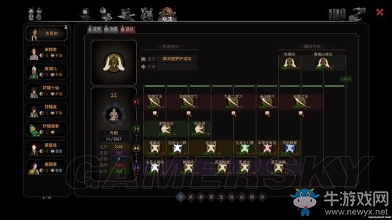 《太吾繪卷》金剛刀法介紹