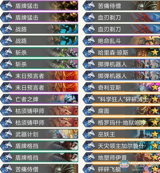 《爐石傳說》砰砰計劃Tars大哥戰卡組推薦